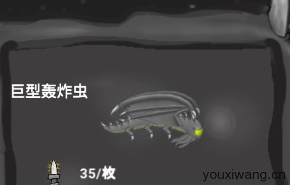 异虫女王中文版