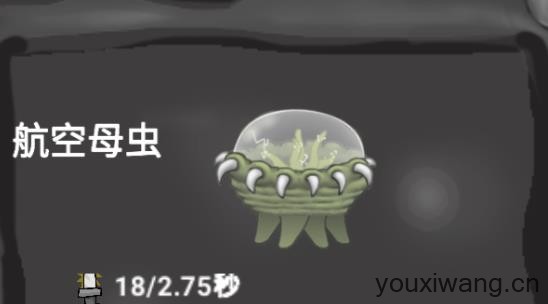 异虫女王中文版