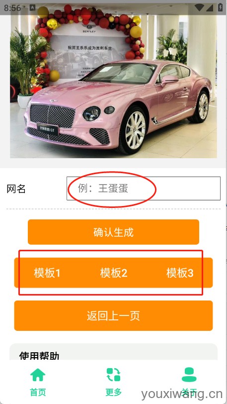 宾利提车图制作