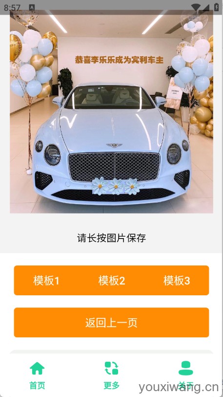 宾利提车图制作