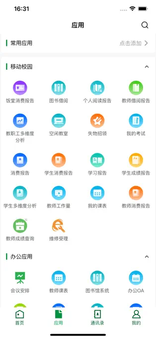 甘肃林业职业技术学院