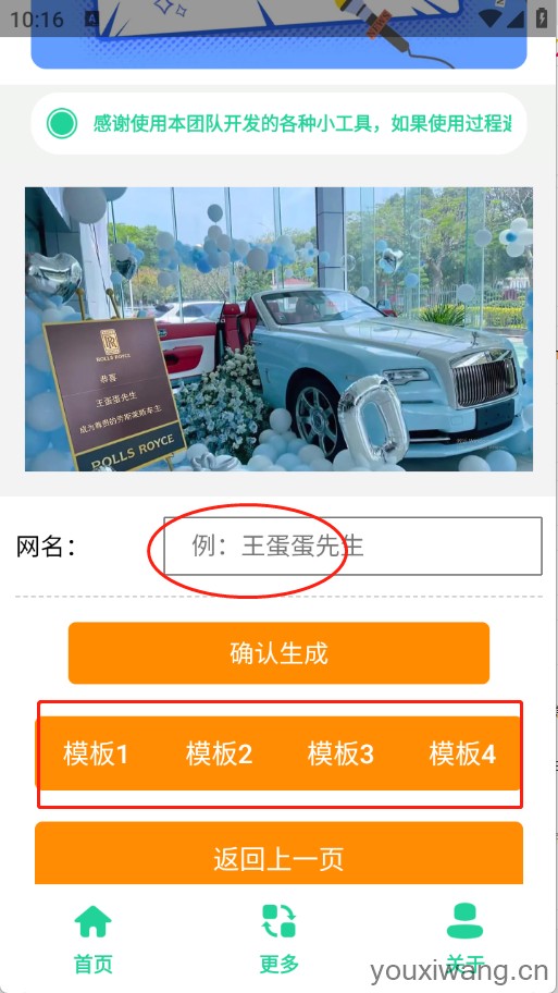 劳斯莱斯提车图制作
