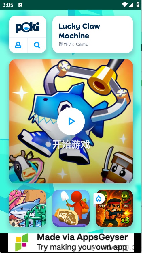 poki小游戏免费秒玩