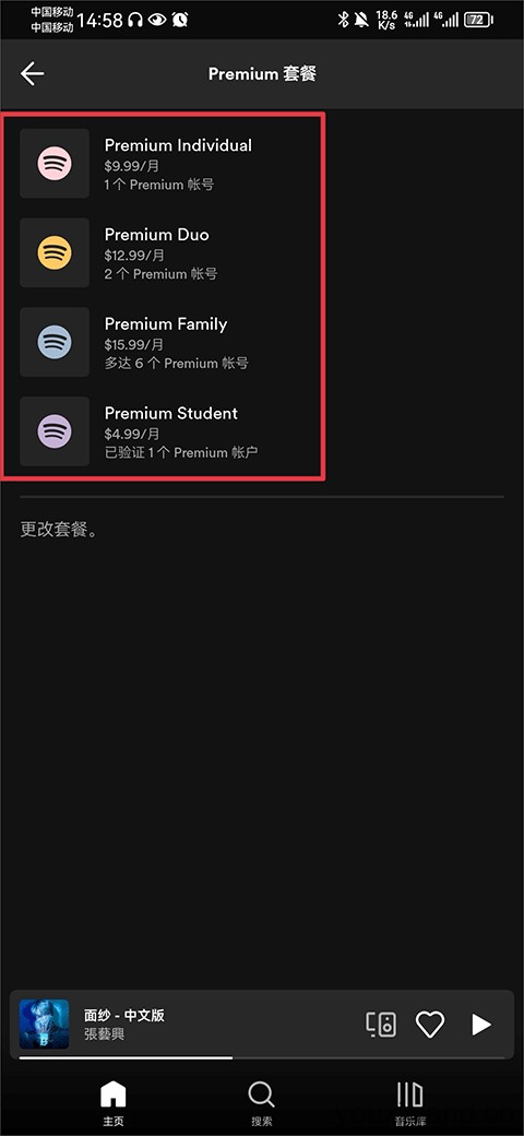 spotify音乐