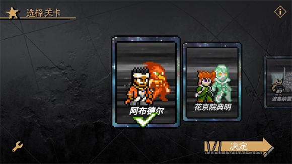 jojo洛克人2024最新版