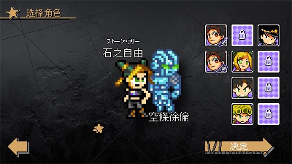 jojo洛克人2024最新版