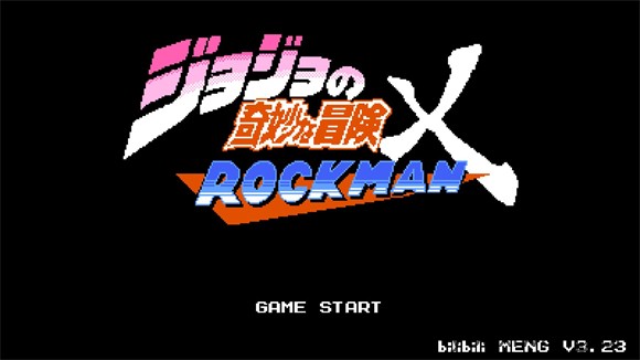 jojo洛克人2024最新版