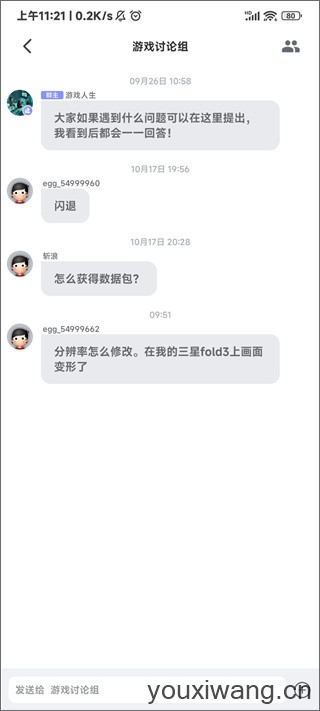 蛋蛋模拟器官方版