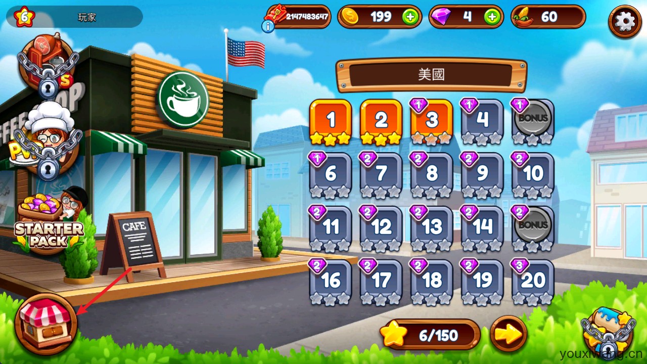 咖啡厅大作战烹饪餐厅