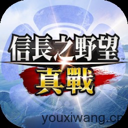 信长之野望真战