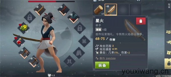 大小武士生存物语