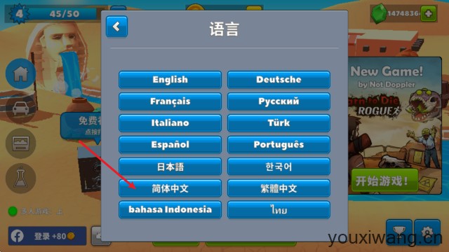 疯狂撞车王最新版