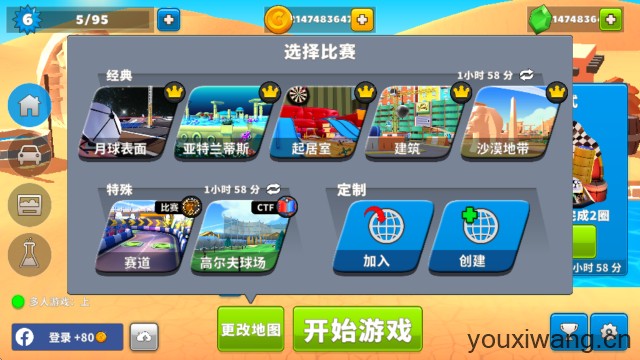 疯狂撞车王最新版