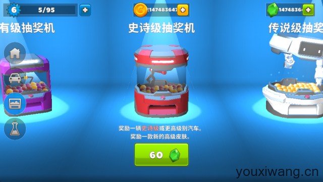 疯狂撞车王最新版