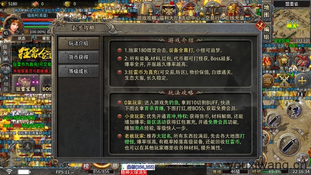 狂雷合击最新版