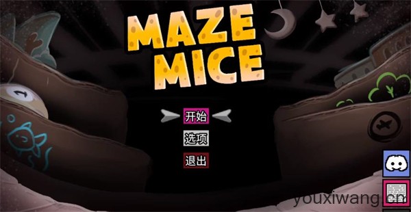 迷宫老鼠