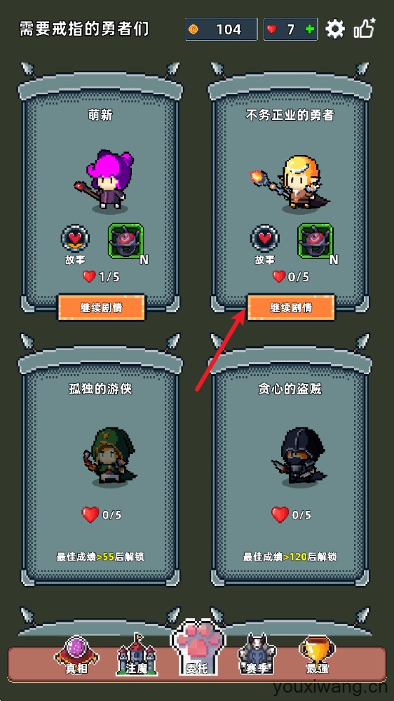 魔光之戒铸造师