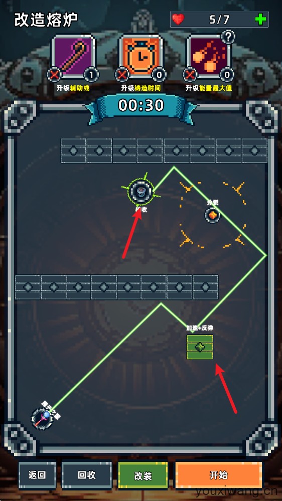 魔光之戒铸造师