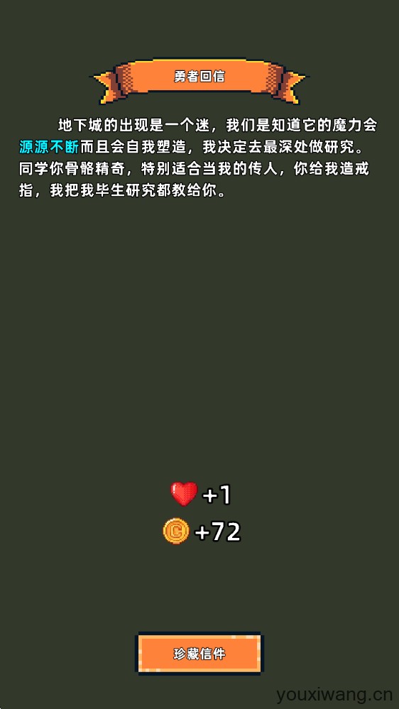 魔光之戒铸造师