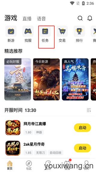 996传奇盒子最新版