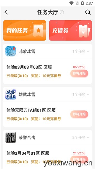 996传奇盒子最新版