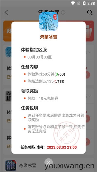 996传奇盒子最新版