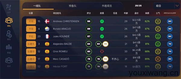 足球经理2026国际服