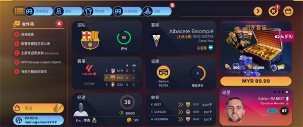 足球经理2026国际服