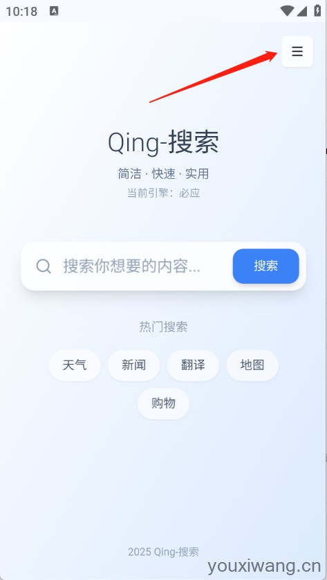 Qing浏览器