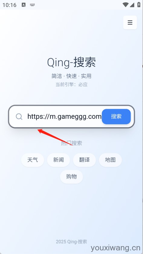 Qing浏览器