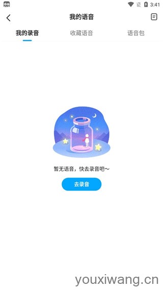 哆啦变声器