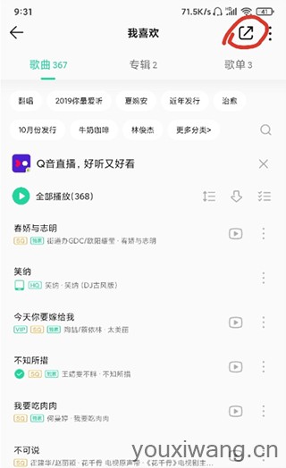 歌词适配最新版