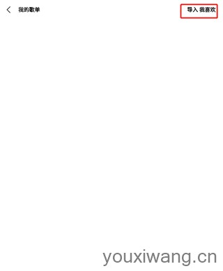 歌词适配最新版