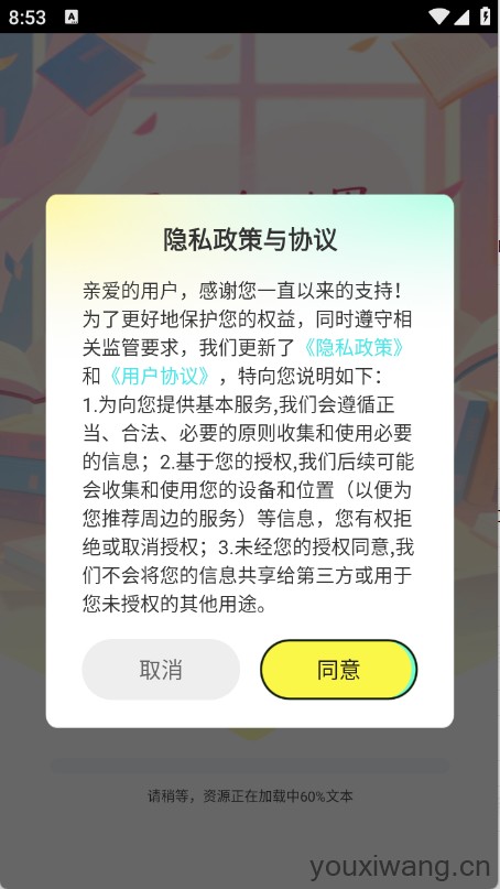静读免费小说