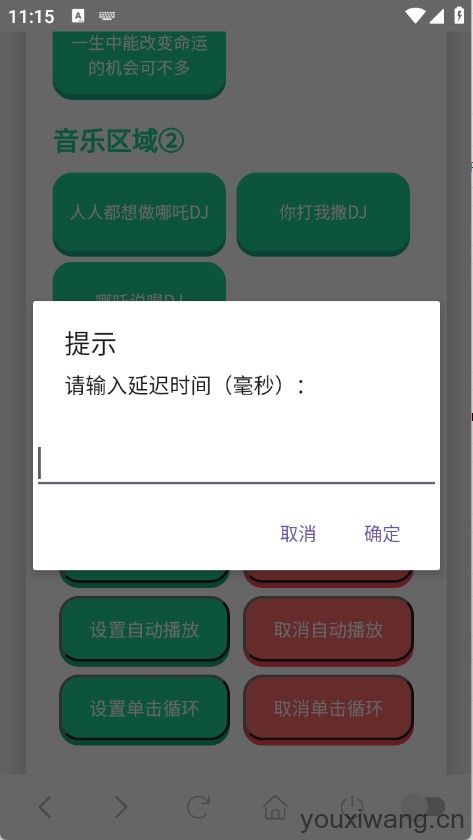 哪吒语音盒