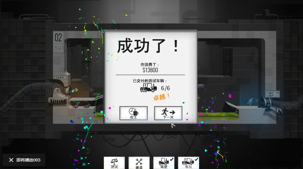 桥梁构造者传送门