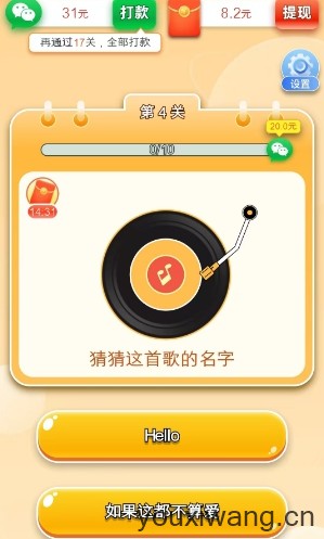 猜歌大师