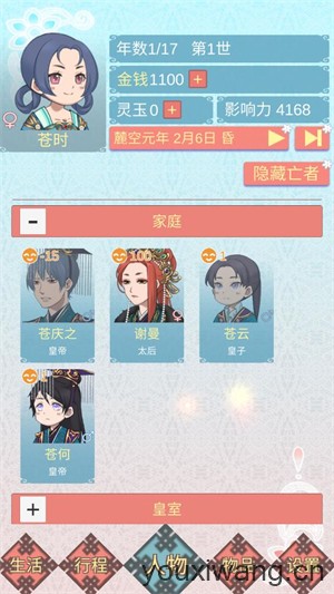 重生长公主的日常