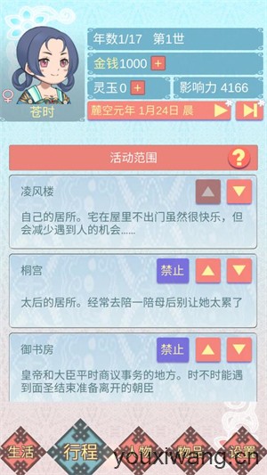 重生长公主的日常