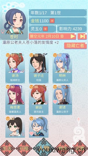 重生长公主的日常