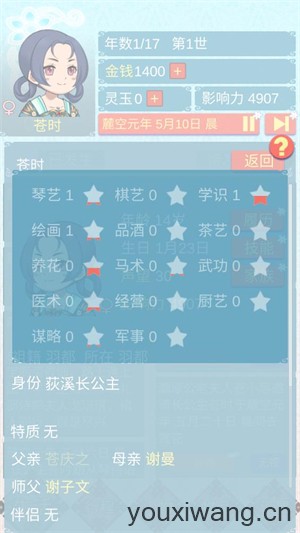 重生长公主的日常