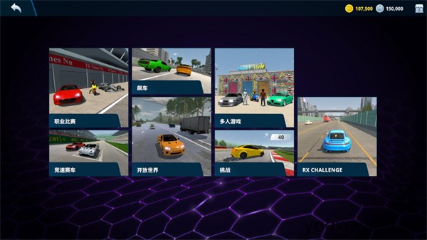 赛车体验驾驶模拟