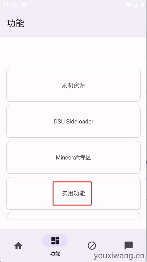 Geek工具箱