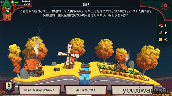 打倒白雪公主乌拉