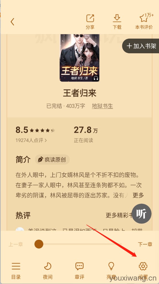 疯读小说免费阅读