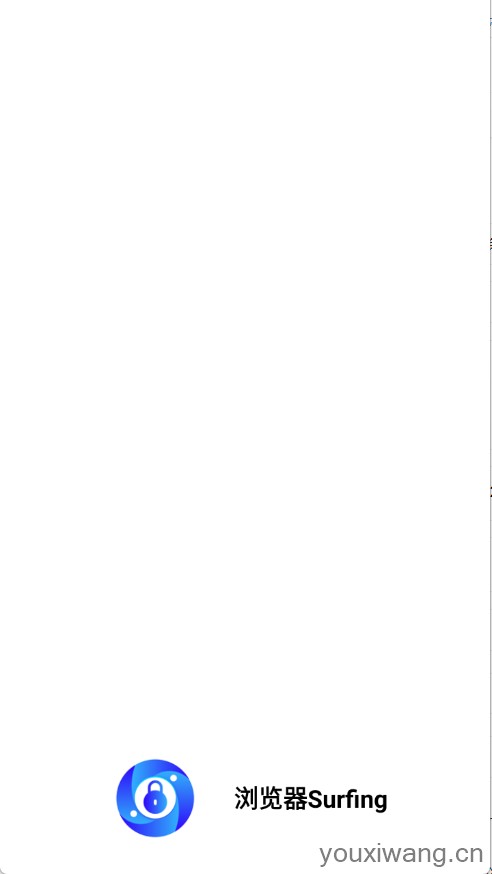 浏览器Surfing