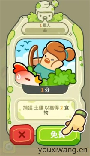 轻轻松松做黄帝