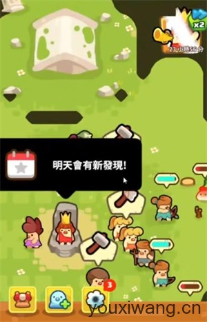 轻轻松松做黄帝