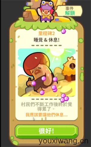 轻轻松松做黄帝