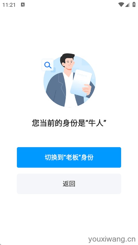 鱼泡直聘